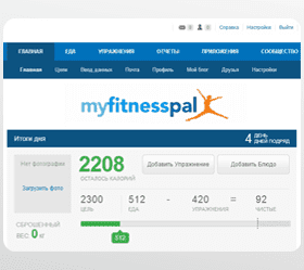 Встроенное приложение MyFitnessPal считает калории, следит за рационом и мотивирует на физическую нагрузку